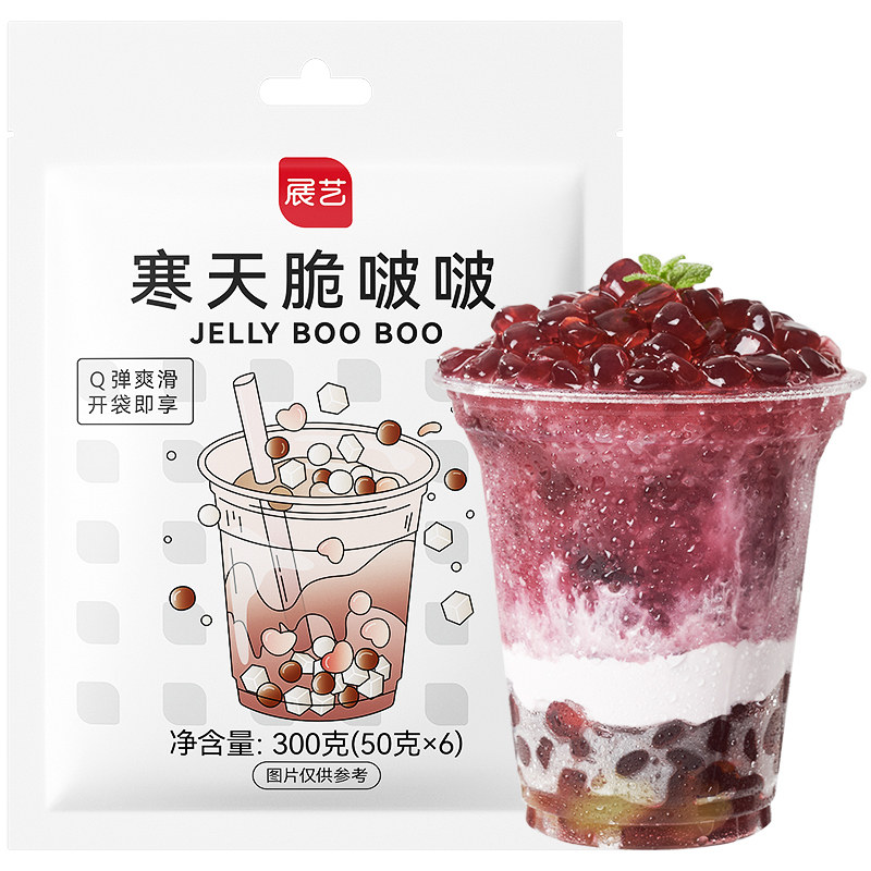 展艺脆啵啵芋圆珍珠奶茶店专用小料椰果配料寒天晶球脆波波小包装