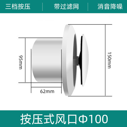 新款按压式可调新风口带过滤网消音abs圆形出风口中央空调排风口