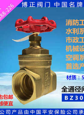 博正阀门BZ3030铜闸阀 丝口全通径闸阀 空调专用铜闸阀 工程闸阀
