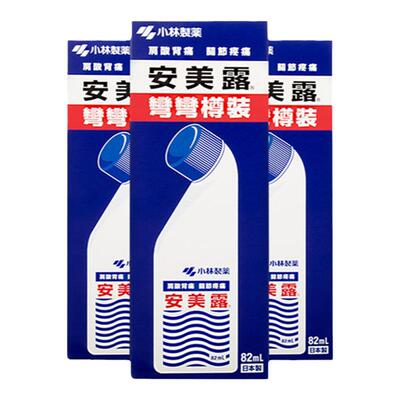 安美露镇痛消炎剂82ml*3瓶 日本小林制药 缓解肌肉关节疼痛止痛液