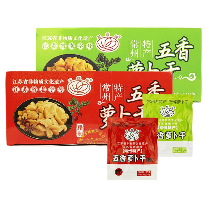 特产无油正宗小包装玉蝶萝卜干
