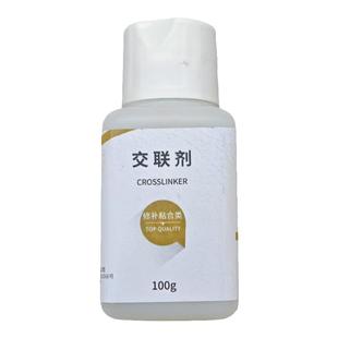 皇宇-交联剂-100g鞋包沙发掉色上色翻新提高色牢度耐擦力皮革化料
