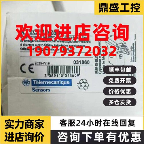 议价XY2CE1A270/XY2CE2A270施耐德限位开关全新原装正品