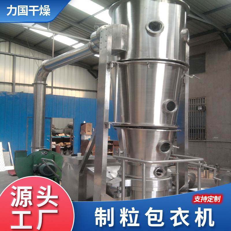 常州厂家供应制粒包衣机撒粉放大包衣食品制药中间体一步制粒设备,机械设备,制药设备,淘宝优惠券,粉丝福利购,淘宝优惠卷