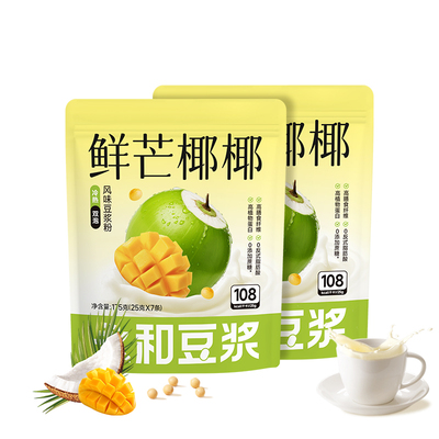 永和豆浆鲜芒椰椰风味豆浆粉儿童营养早餐冲饮175g*2