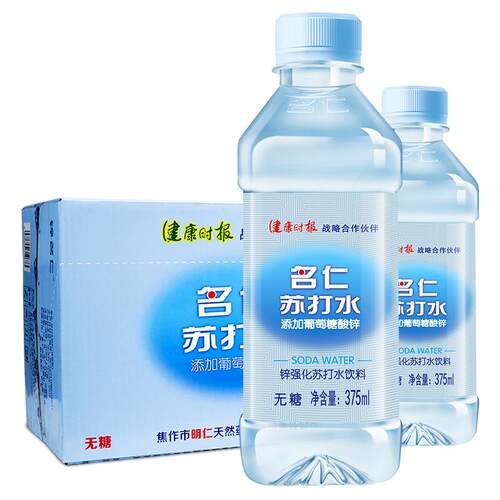 名仁苏打水饮料批发无糖无气苏打水整箱24瓶限区包邮加葡萄糖酸锌