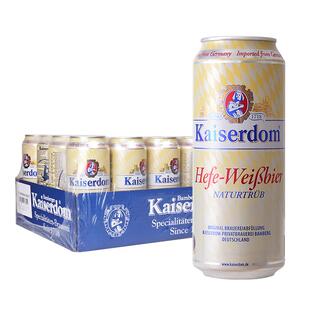 kaiserdom精酿白啤酒500ml*24罐整箱装德国原装进口清新爽口