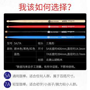 汉旗蓝火系列5A鼓槌架子鼓汉牌HUN鼓棒北美山胡桃木7a鼓棍爵士鼓