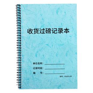 收货过磅记录商品称重登记本地平称地磅秤称重量记账本过磅记账本货运卡车货车交接表工厂货物出入库称重记录