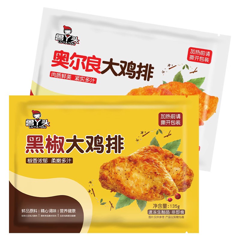 魯丫頭香煎雞排雞胸肉半成品黑椒奧爾良雞排雞塊雞柳雞扒即食健身