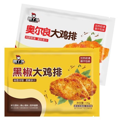 奥尔良黑椒香煎鸡排整箱批发