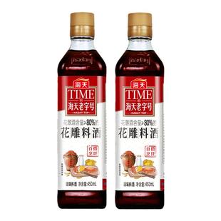 海天老字号花雕料酒450ml装料理酒去腥黄酒炒菜调味老酒调料