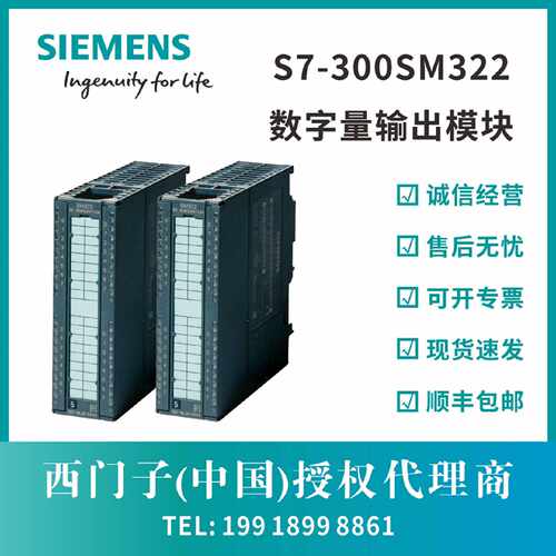 议价SM322西门子S7-300PLC模块6ES7322-1BL00/1BF01/1BH01/1BH10-