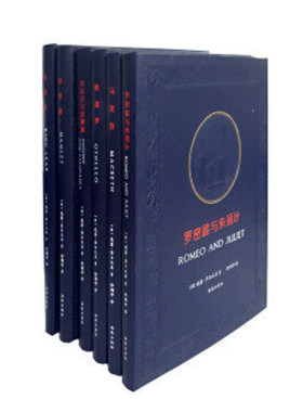 清仓价莎士比亚悲剧六种套装