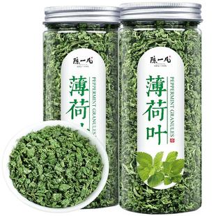 陈一凡薄荷叶茶叶颗粒新鲜食用薄荷胎菊花茶柠檬片泡水喝的凉茶