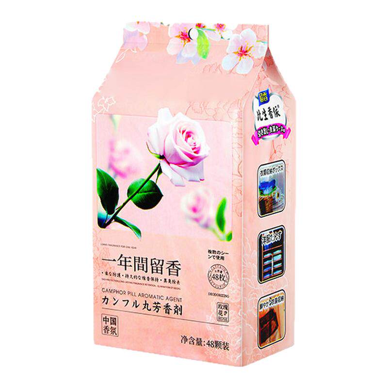 花香樟脑丸衣柜除味留香衣物收纳