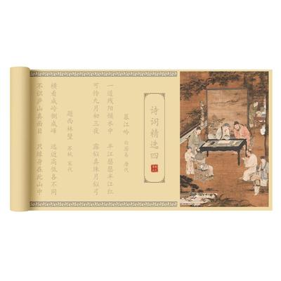 小学生书法练字帖临摹长卷楷体