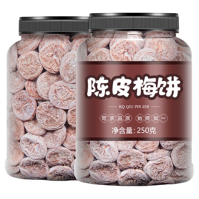 陈皮梅饼500g罐装干肉无核蜜饯