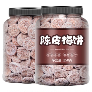 陈皮梅饼500g罐装青梅子酸话梅干肉无核休闲蜜饯果干孕妇零食散装