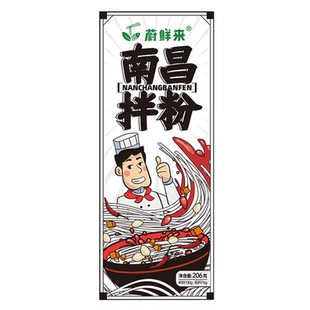 【欢乐零食节】蔚鲜来南昌拌粉方便速食正宗江西特产南昌拌米粉