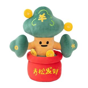 山姆同款发财树毛绒玩具青松玩偶超大号公仔巨型礼物娃娃发财摆件
