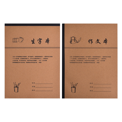 16K作业本加厚小学生专用三年级四五统一标准大田字格本大生字练习本笔记本英语数学语文作文大演草本批发