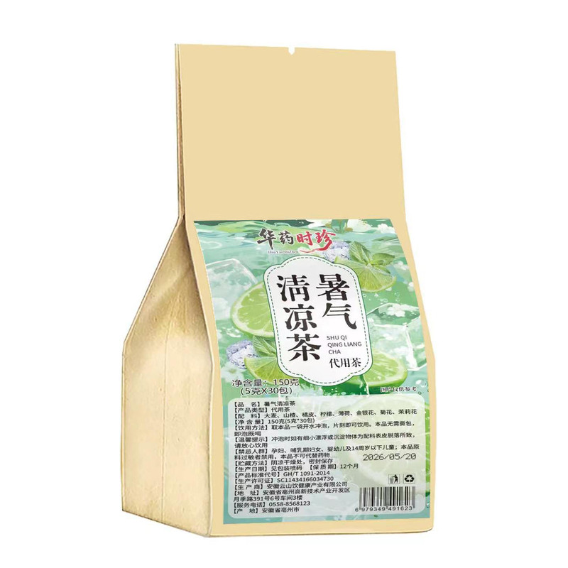 暑气清凉茶大麦山楂橘皮金银花柠檬茉莉花薄荷菊花养生茶官方正品