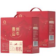 认养贵州山牛有机纯牛奶2提