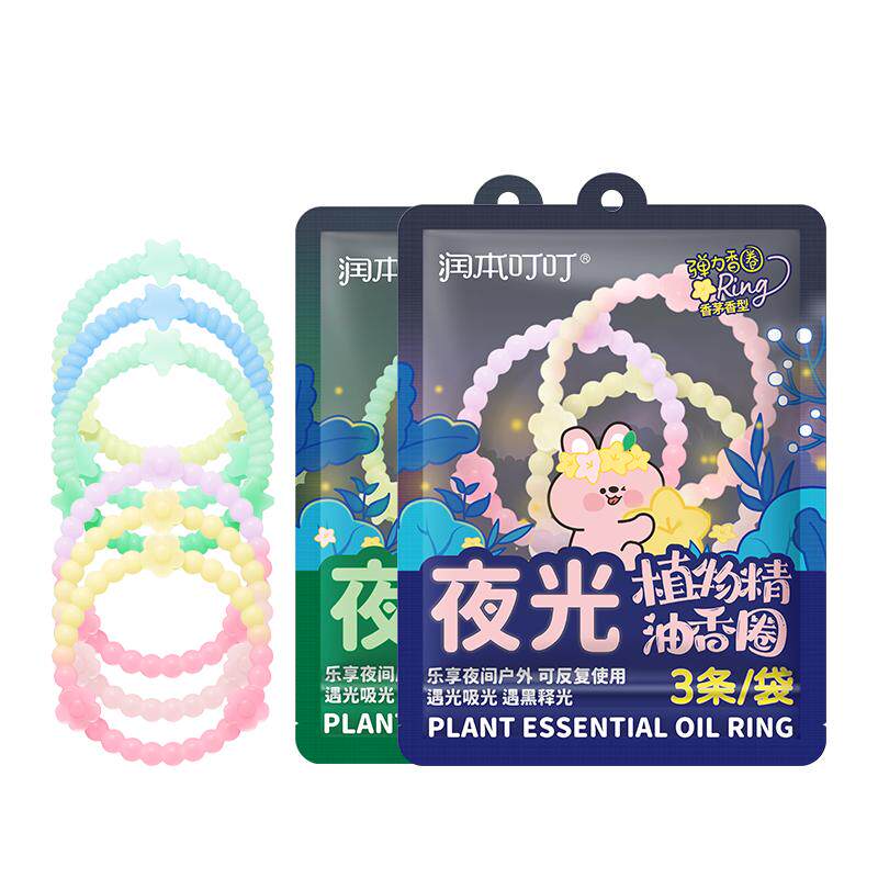 润本植物精油香圈户外畅玩