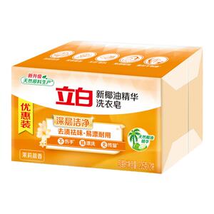 立白新椰油精华皂深层除菌去各种污渍易漂耐用不伤手透明洗衣皂