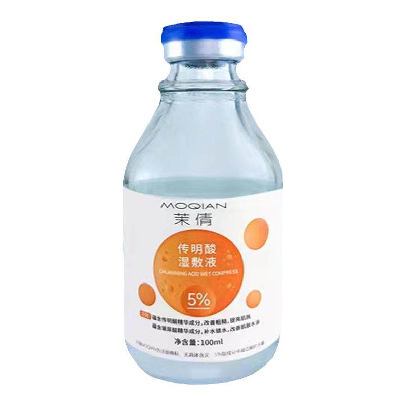 氨甲环酸湿敷液传明酸原液精华液化妆/美容工具