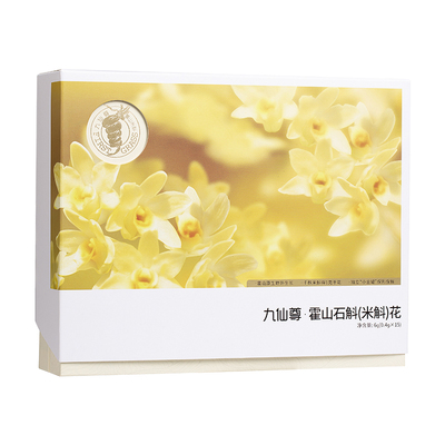 九仙尊霍山米斛花茶礼盒10罐