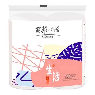 丽邦卷纸家用实惠装卫生纸厕纸厕所专用手纸无芯卷筒纸两卷共280g