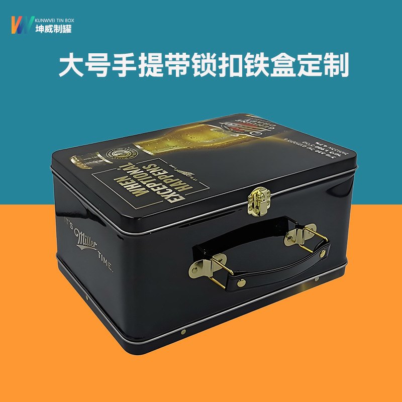 工厂定制手挽铁盒马口铁铁盒手提长方形大号lunchbox礼盒啤酒午餐