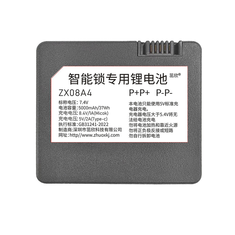 通用多品牌智能锁锂电池茁欣