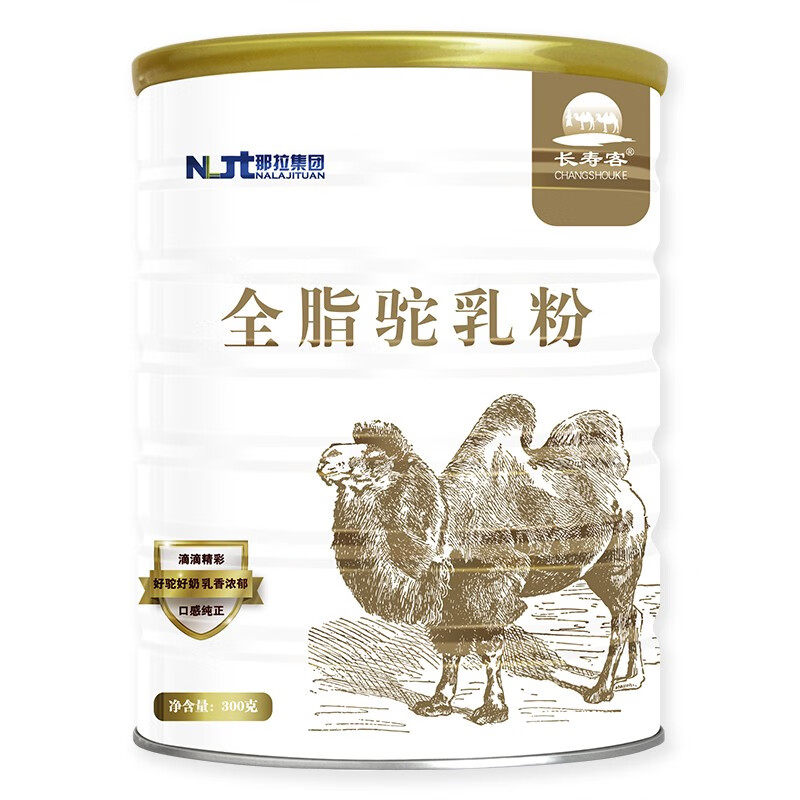 长寿客新疆纯骆驼奶粉官方旗舰店