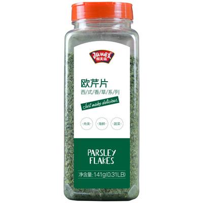 极美滋欧芹碎141g商用西餐调料