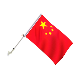 中国五星红旗4号5号国旗商店壁挂户外室外门面斜插式国旗固定杆落地灯杆办公防水手摇旗国庆店铺门口墙壁装饰