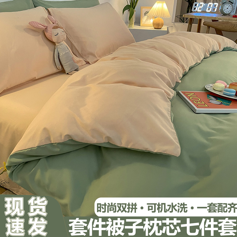家用双人被子全套一整套带被芯枕芯被单人宿舍床上用品被褥组合装