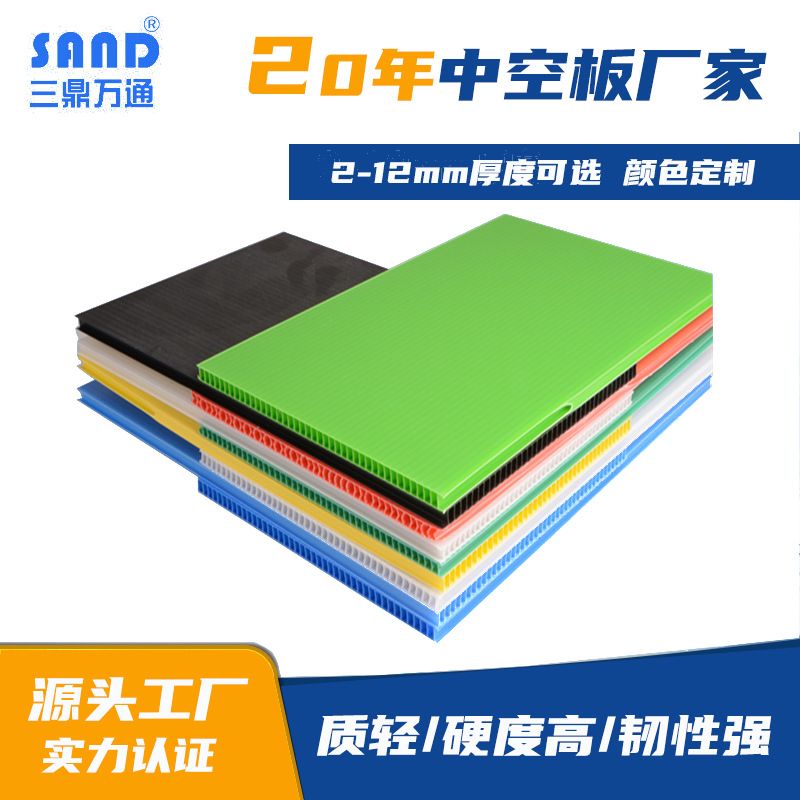 中空板pp板隔板塑料垫板周转箱内衬刀卡隔档瓦楞板万通板钙塑板