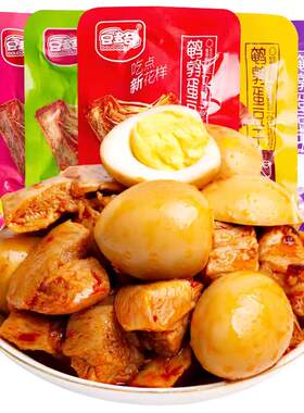 豆多奇鹌鹑蛋豆干解馋休闲零食