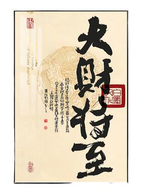 絮之家棋牌室书法装饰画