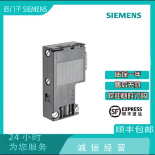 议价西门子6ES7972-0BA12-0XA0 连接器90插头 6ES79720BA120XA0