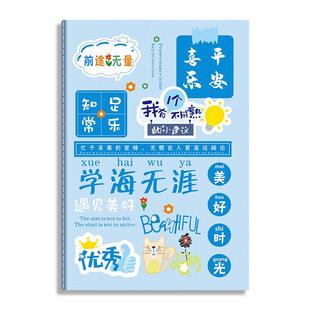 梦想成真加厚笔记本复古ins风高颜值缝线本励志人文b5记事本学生