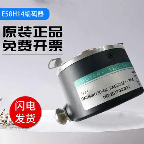 GNH60H12D-OC-RAG600Z1-2M编码器 质保一年 质量保证