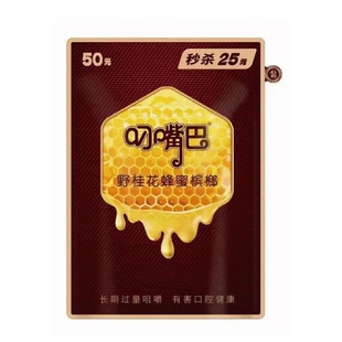 叼嘴巴蜂蜜槟榔50元100元和畅原装正品慢慢嚼10元槟郎宾榔槟郎