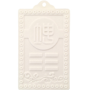 家居西南坤位房屋缺角补角风水摆件女主位西南方位陶瓷坤卦挂牌