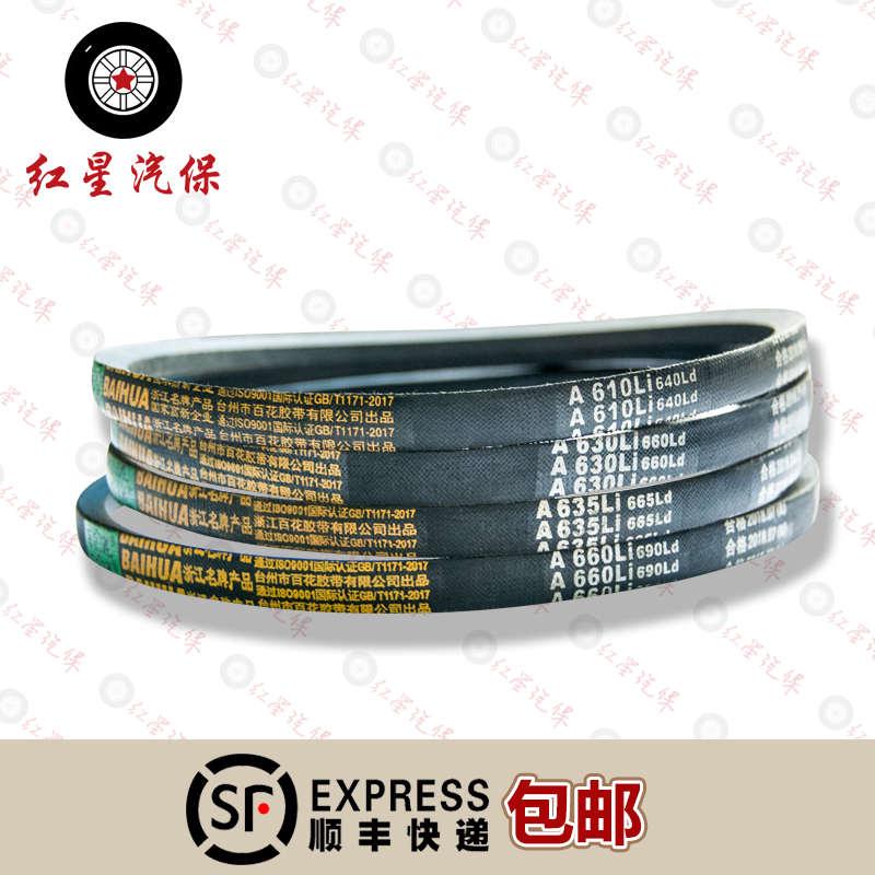 扒胎机皮带传动带轮胎拆装机配件大全传动带专用皮带大力光明包邮