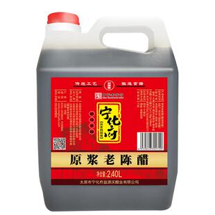 山西宁化府原浆老陈醋5.5度2400ml桶装厨房调味粮食酿造陈醋家用