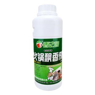 香之园火锅飘香剂  肉精油 肉味增香剂 卤味熟食米线火锅飘香